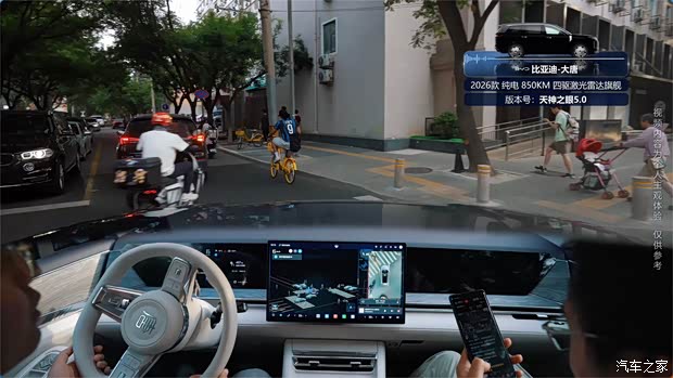 汽车之家