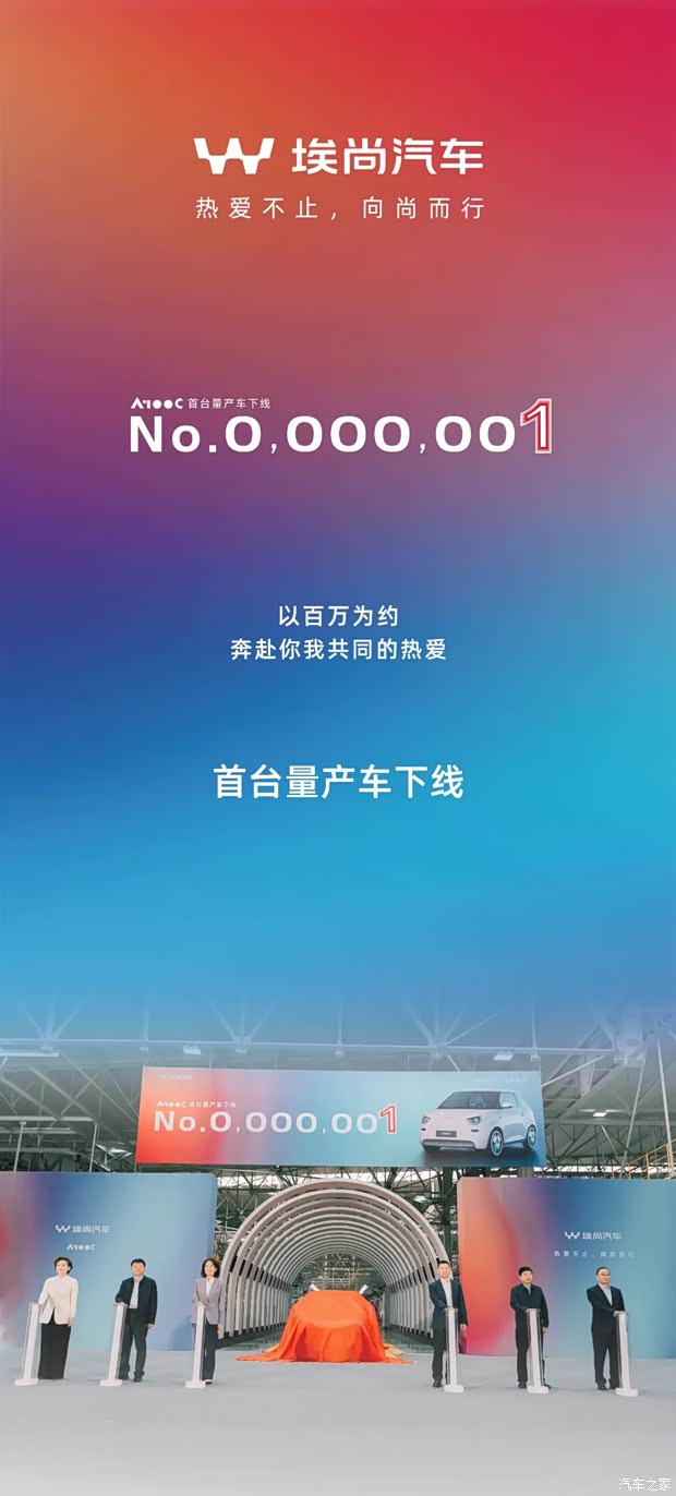 汽车之家