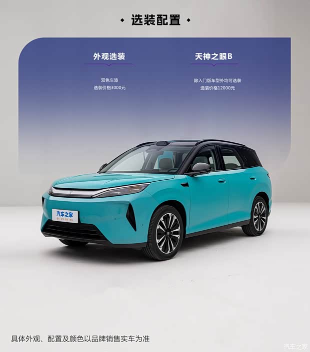 汽车之家