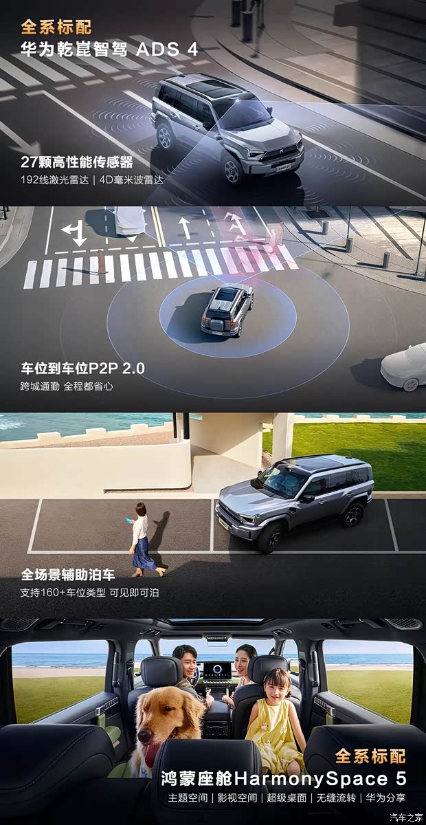 汽车之家