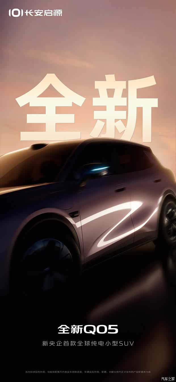 汽车之家