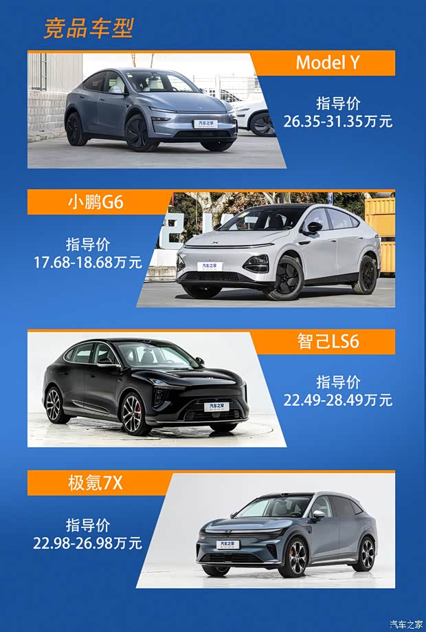 汽车之家