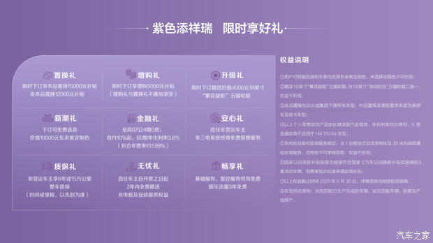 汽车之家