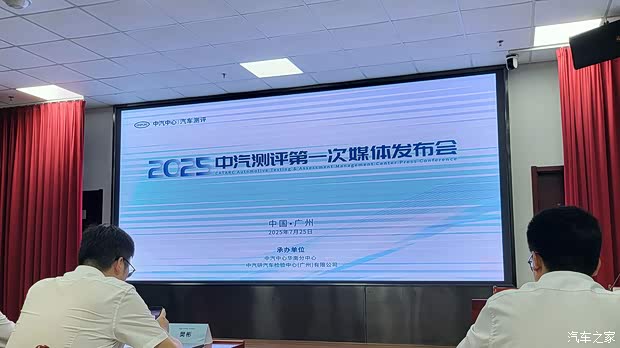 汽车之家