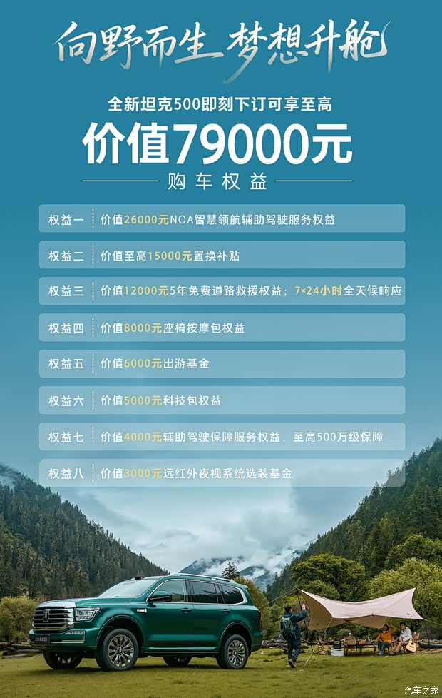 汽车之家