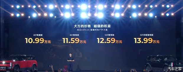汽车之家