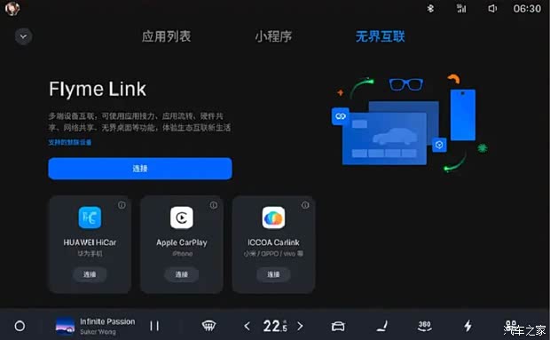 汽车之家