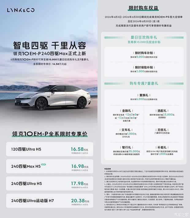 汽车之家