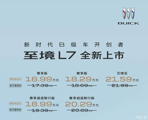 汽车之家