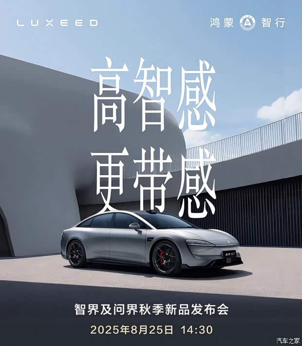 汽车之家
