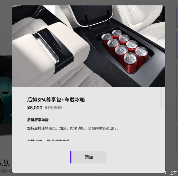 汽车之家