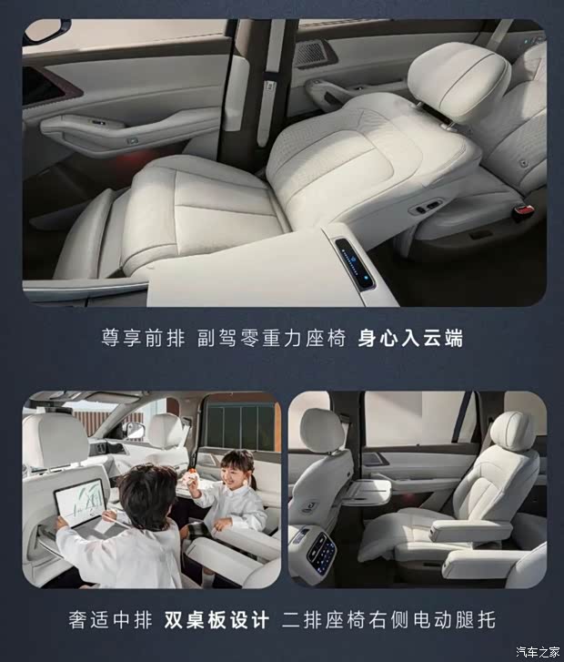 汽车之家