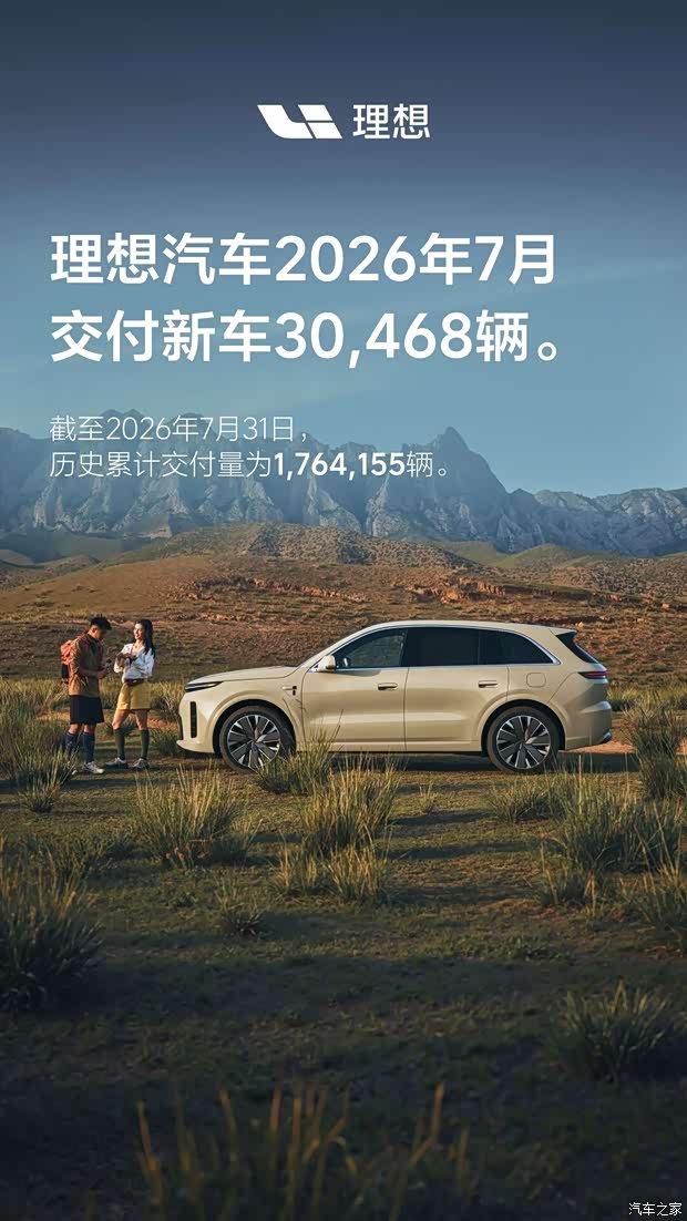 汽车之家