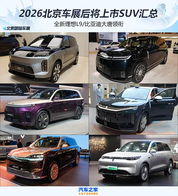 汽车之家