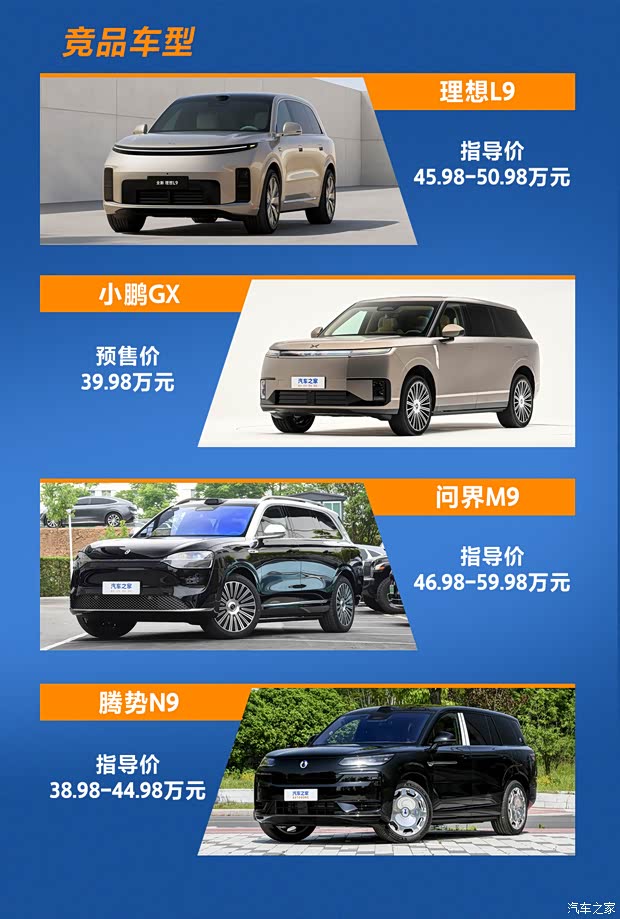 汽车之家