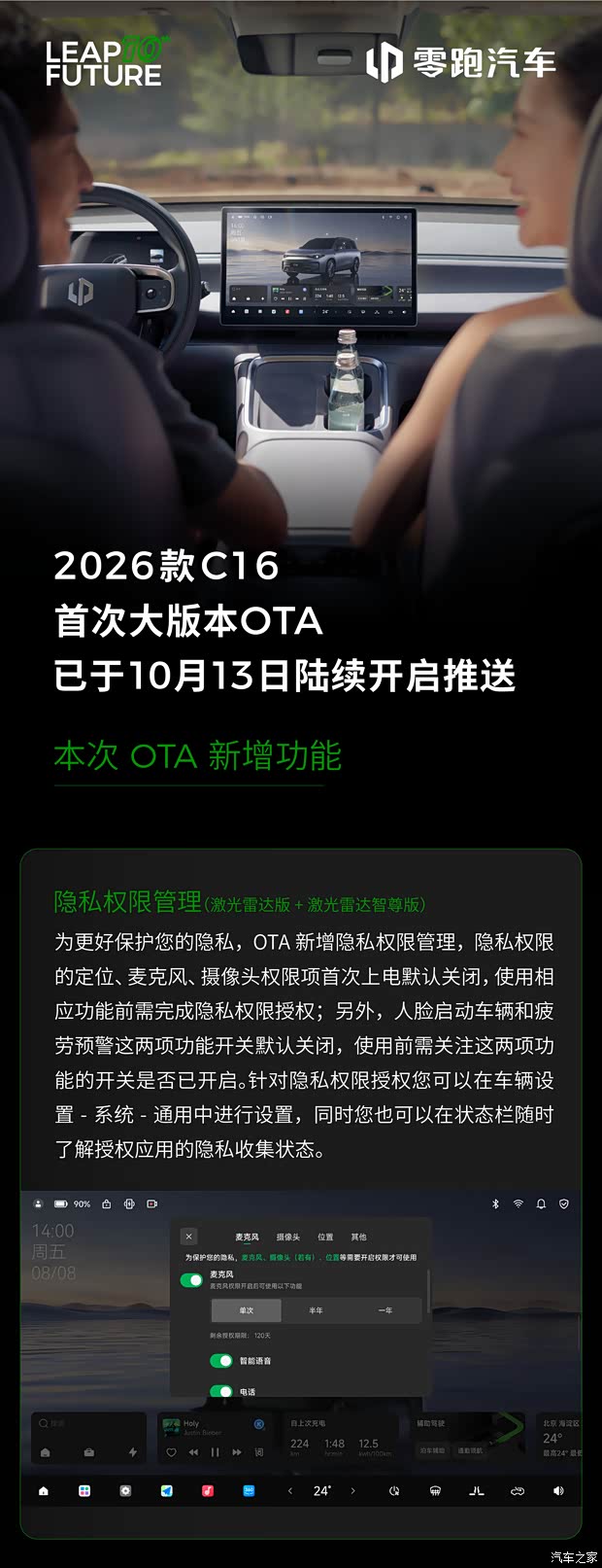 汽车之家