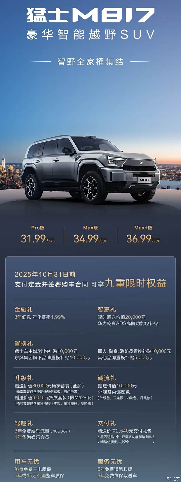 汽车之家