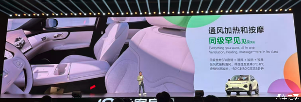 汽车之家