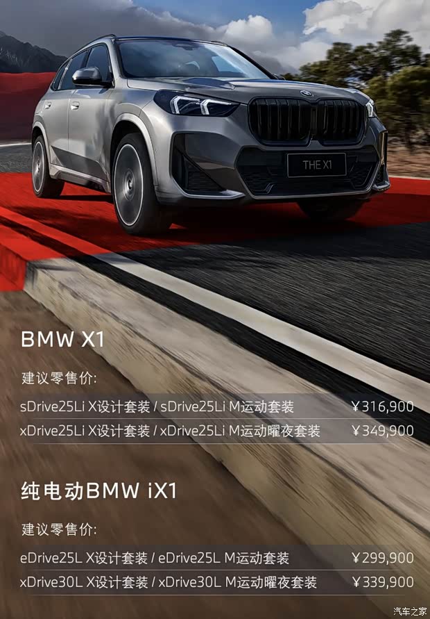 汽车之家