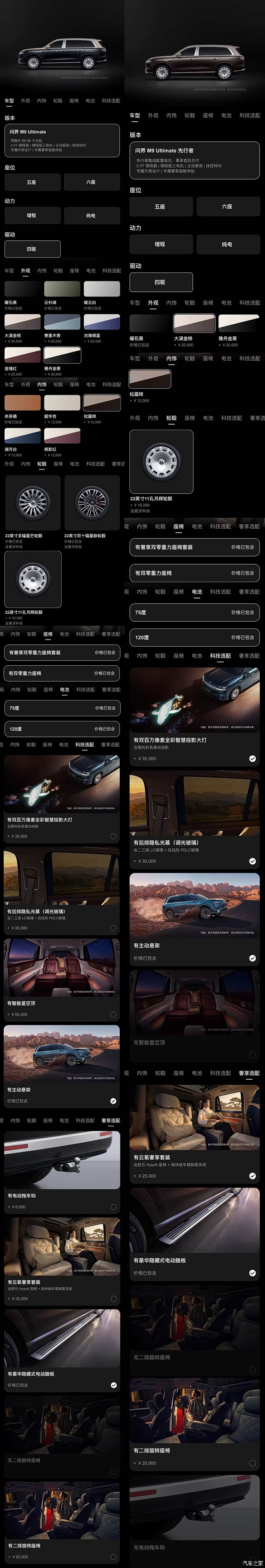 汽车之家