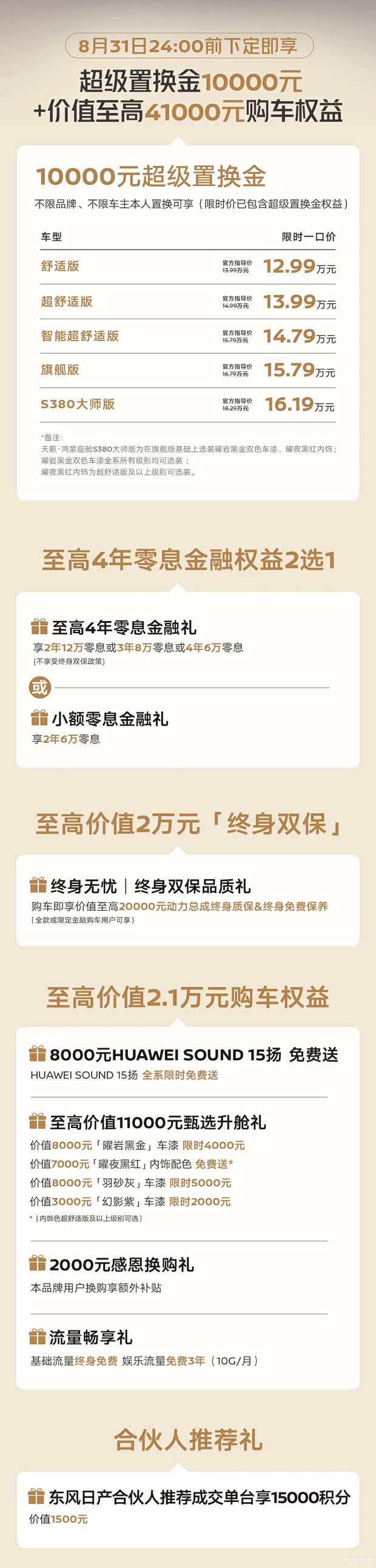 汽车之家