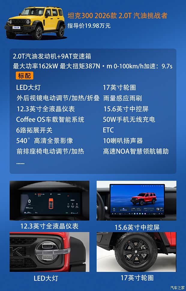 汽车之家