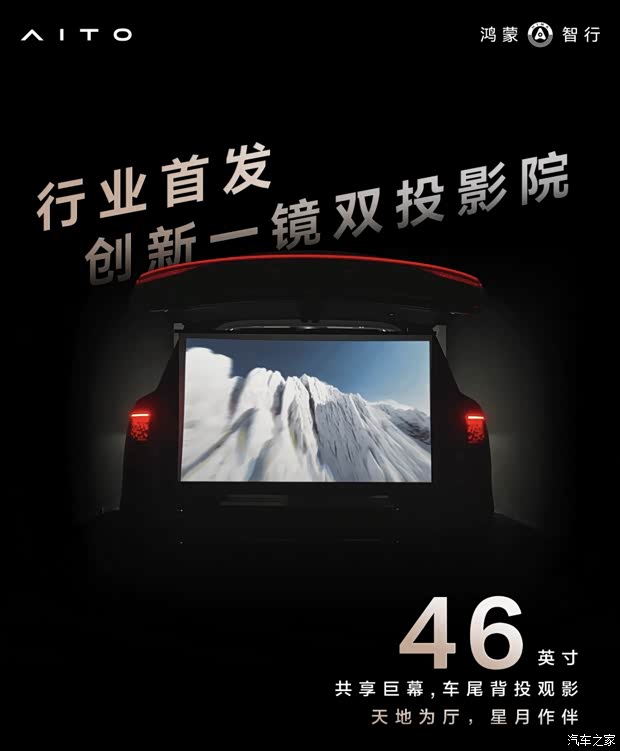 汽车之家