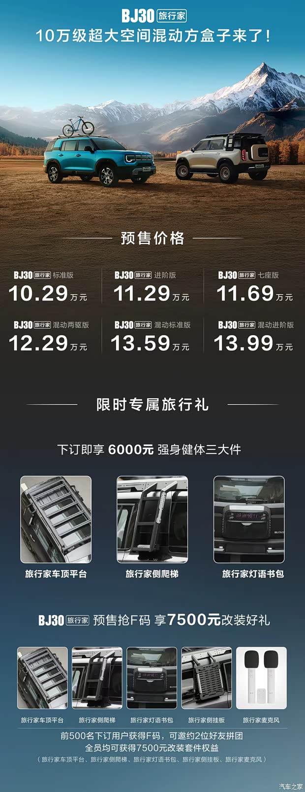 汽车之家