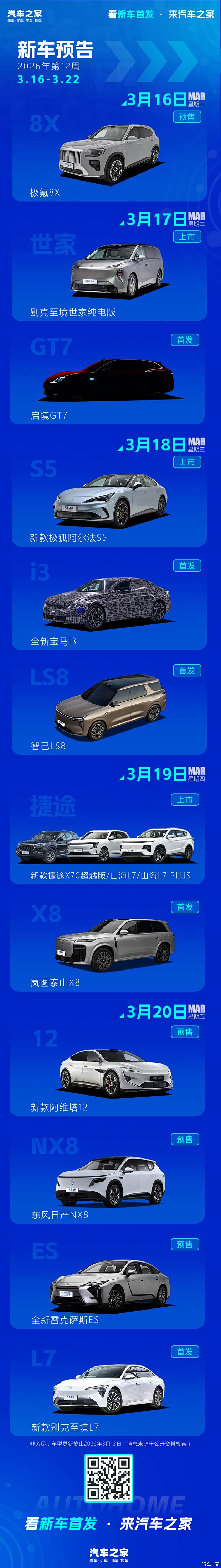 汽车之家