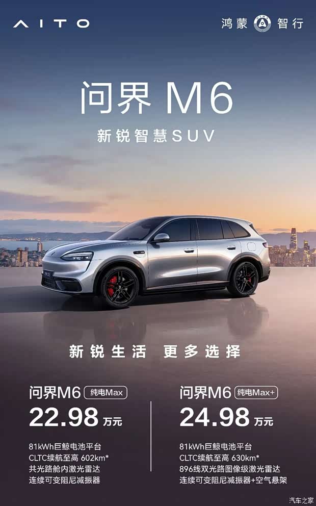 汽车之家