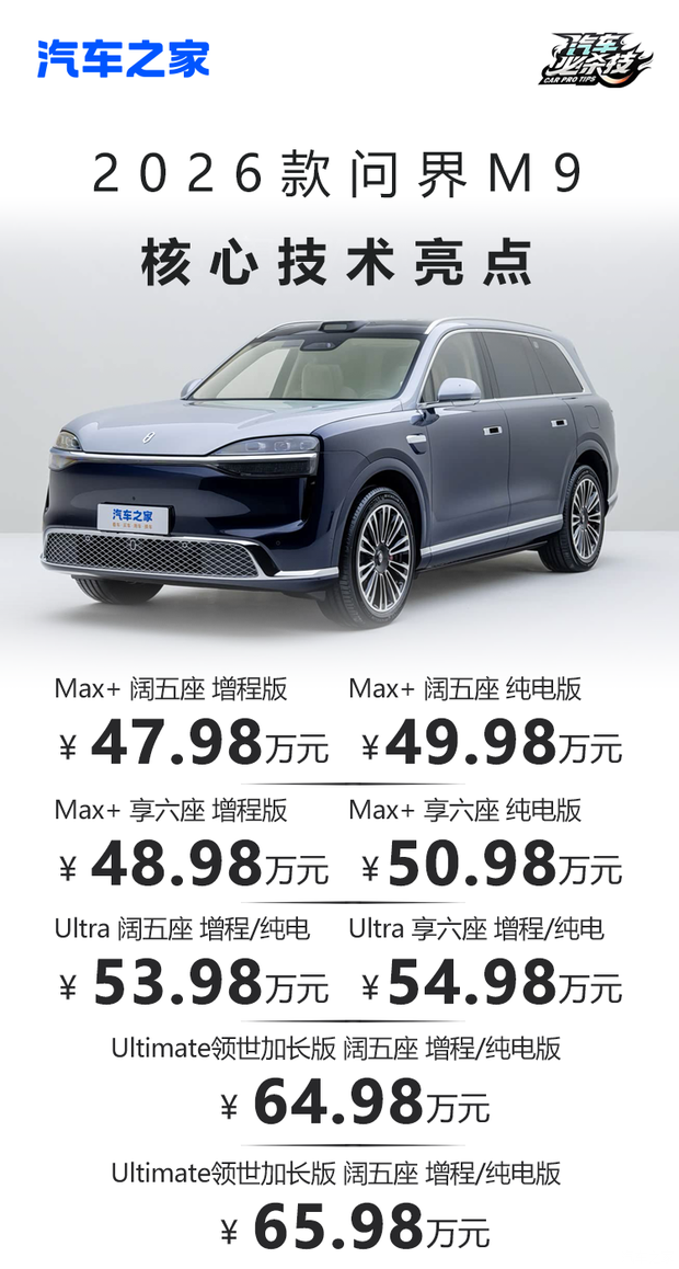 汽车之家