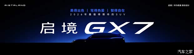 汽车之家