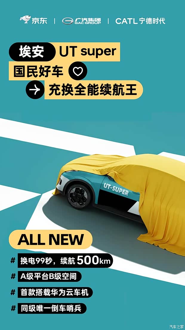 汽車之家
