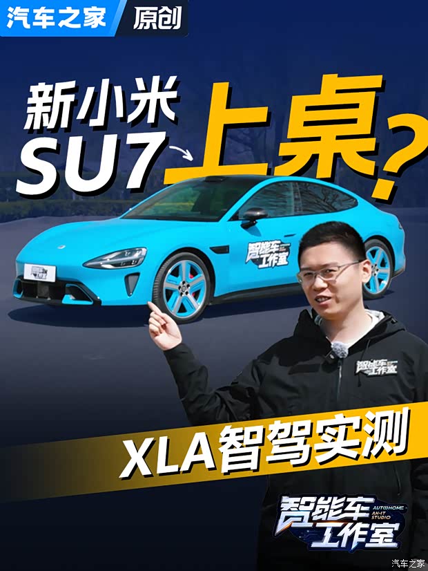 汽车之家