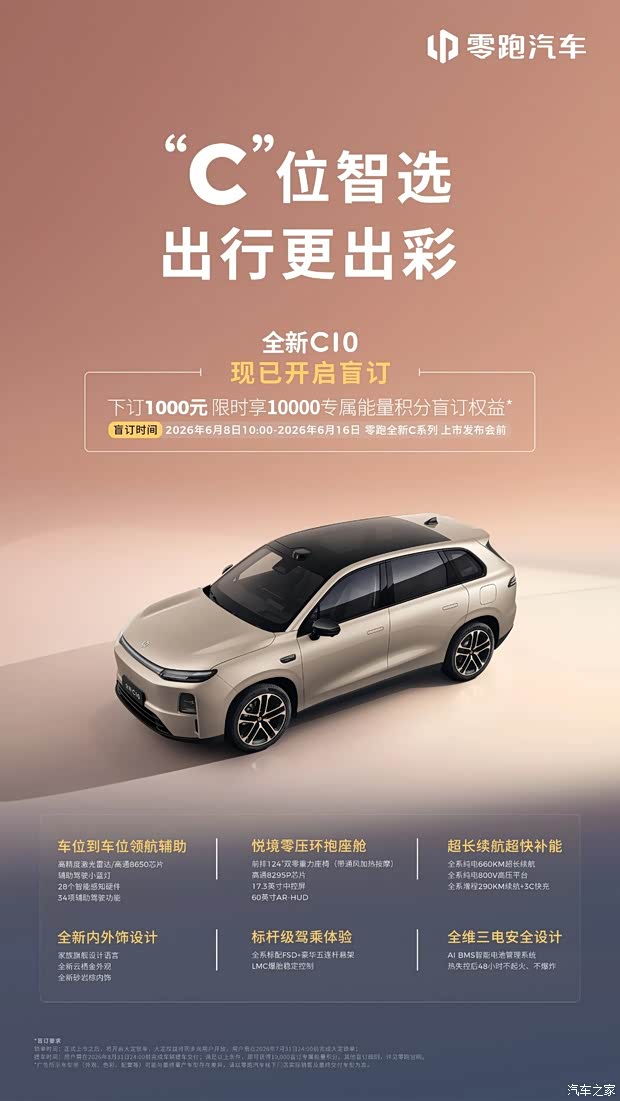 汽车之家
