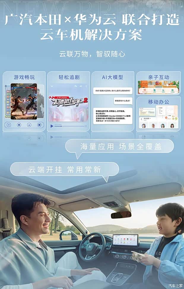 汽车之家