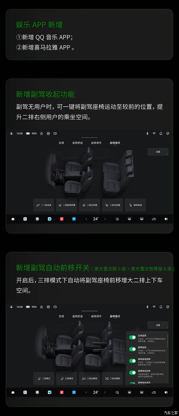 汽车之家