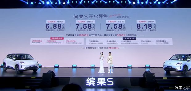 汽车之家