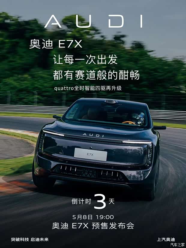 汽车之家