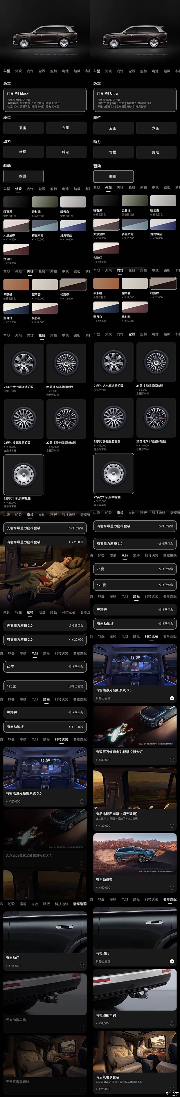 汽车之家