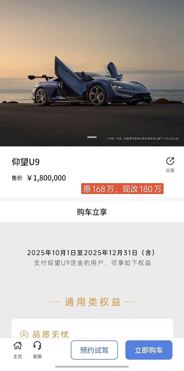 汽车之家