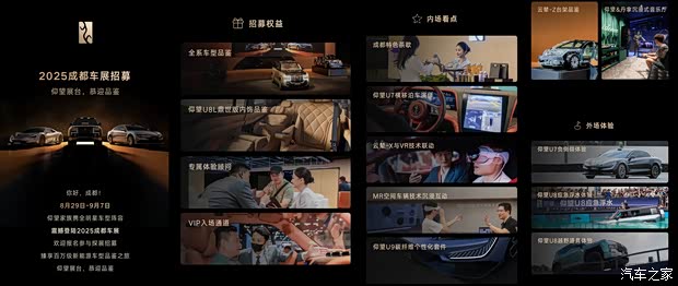 汽车之家