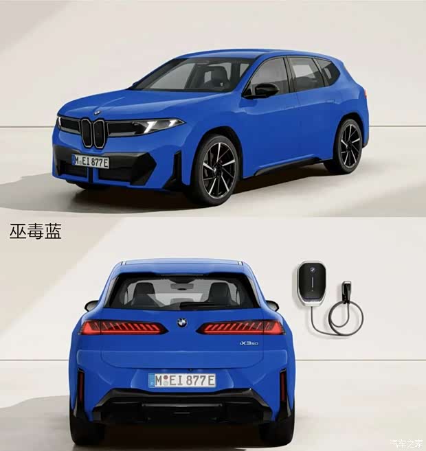 汽车之家