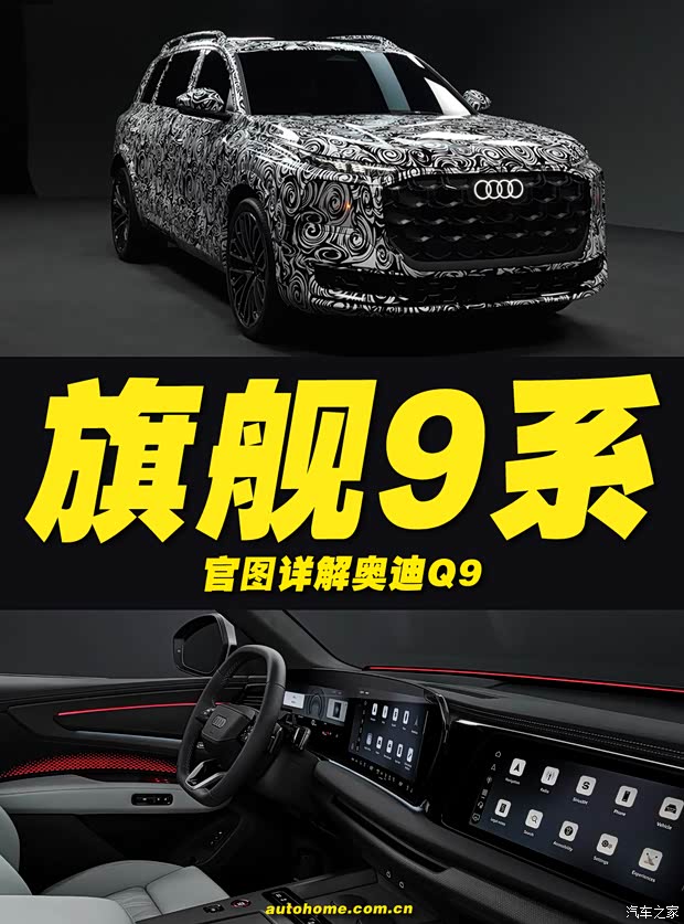 汽车之家