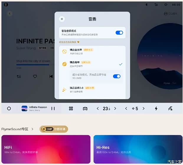 汽车之家