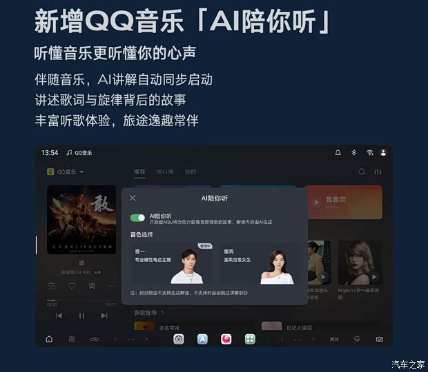 汽车之家
