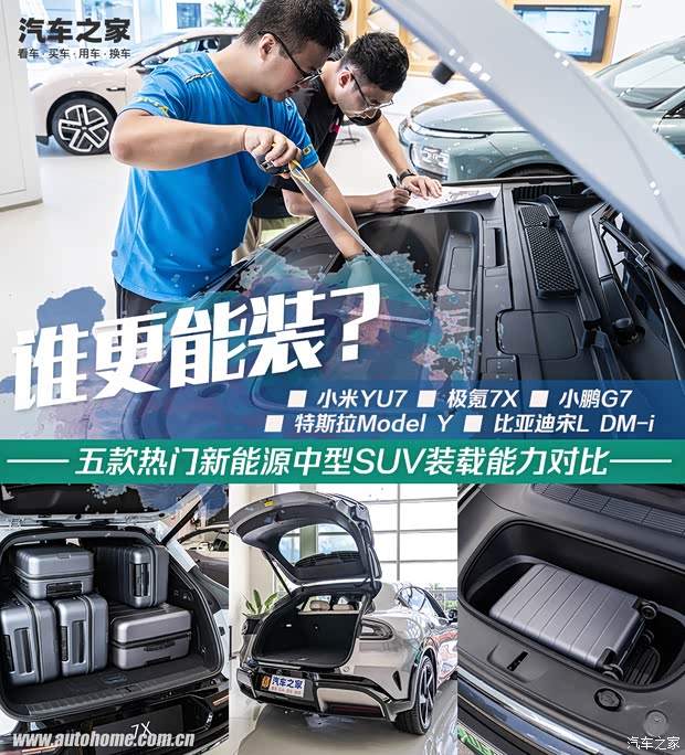 汽车之家