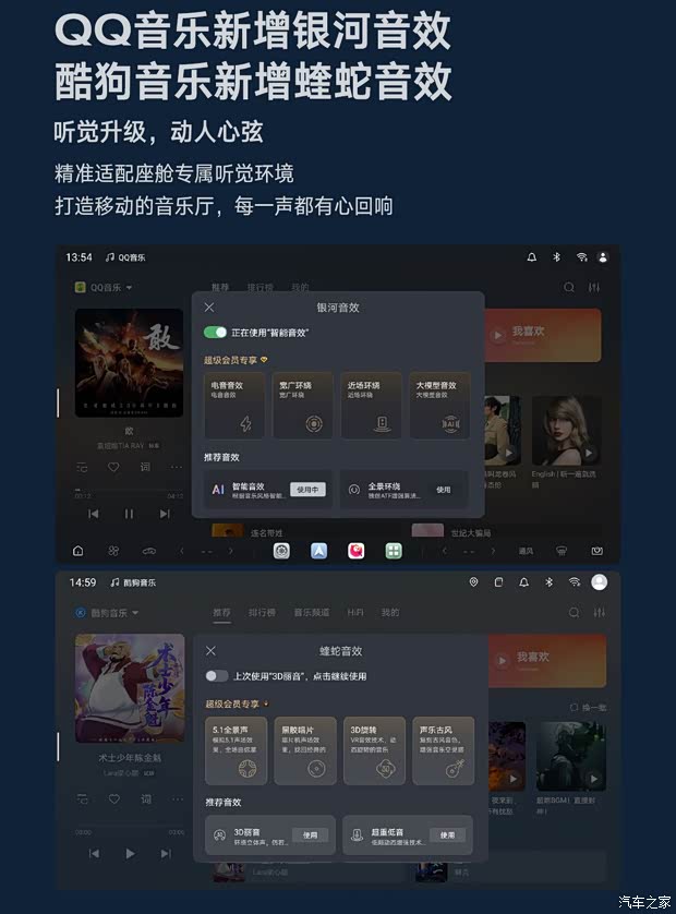汽车之家