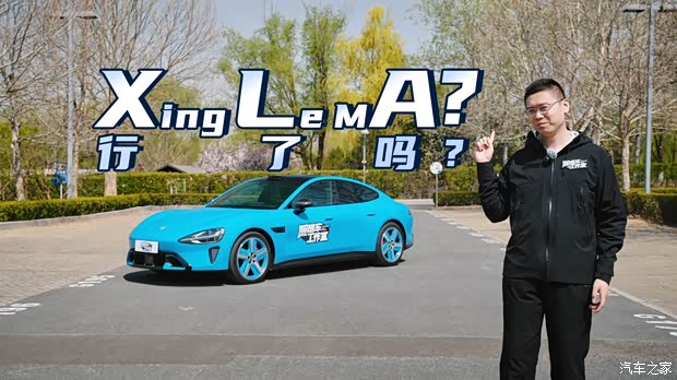 汽车之家