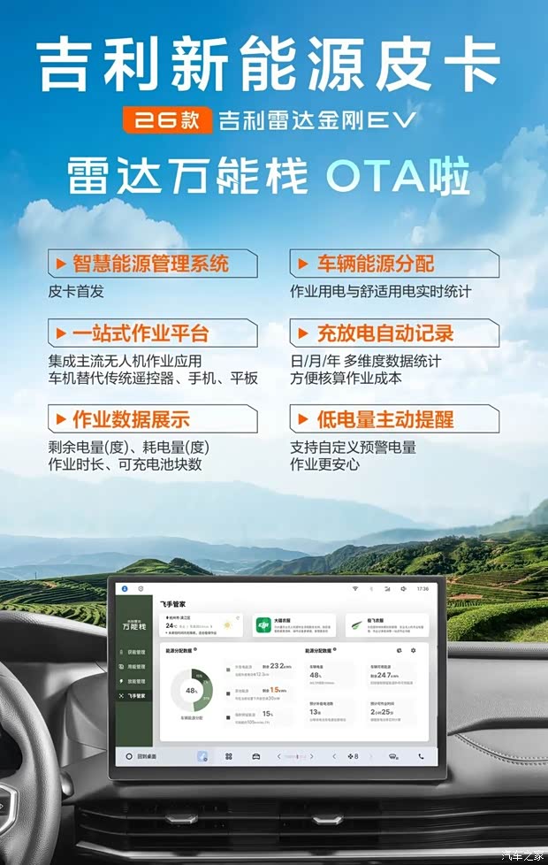 汽车之家